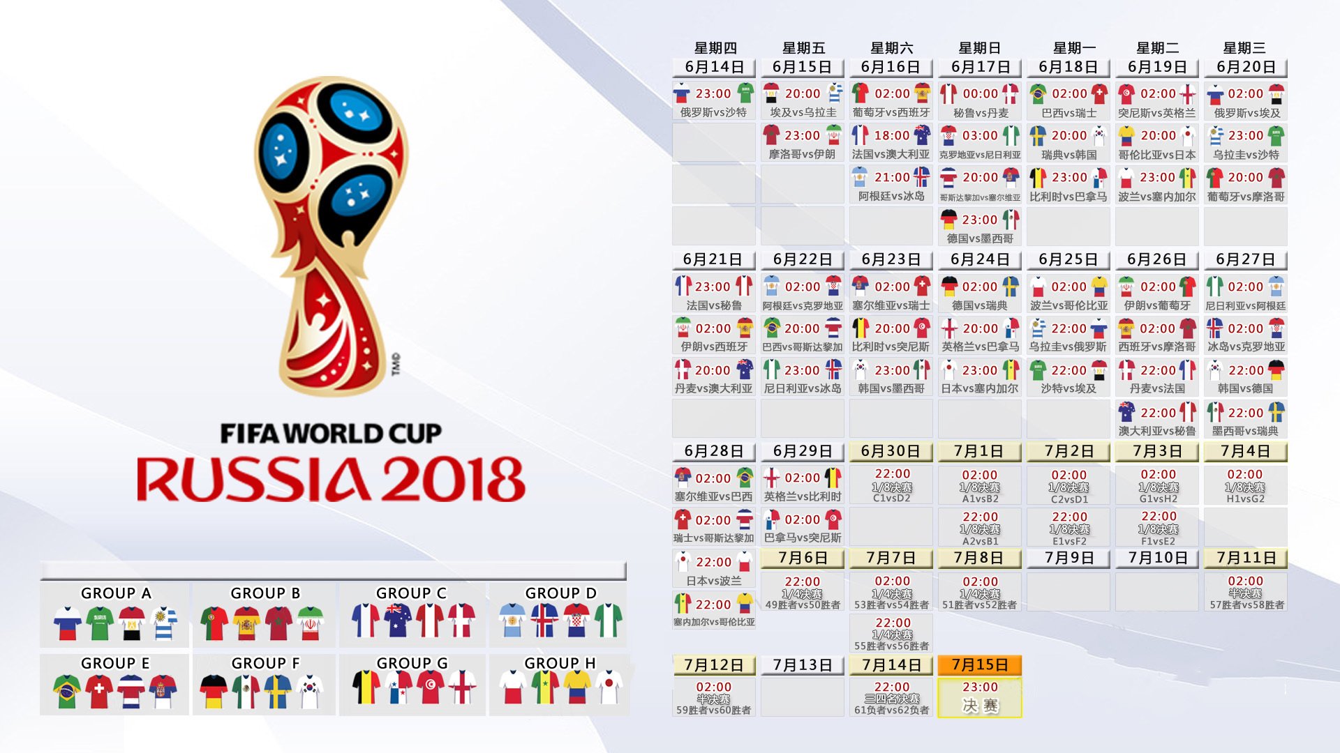 逆转乌拉圭之夜,瑞典的钢铁防线与B费的灵光一现,如何定义2026世界杯G组的唯一传奇
